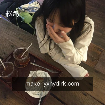 赵敏