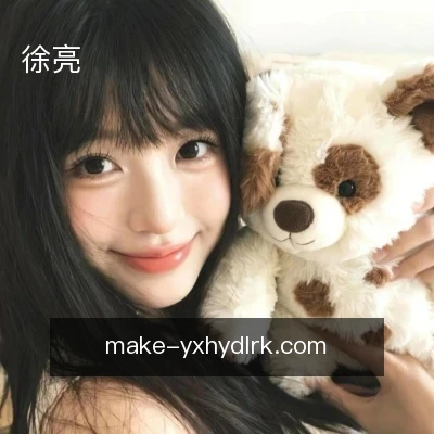 徐亮